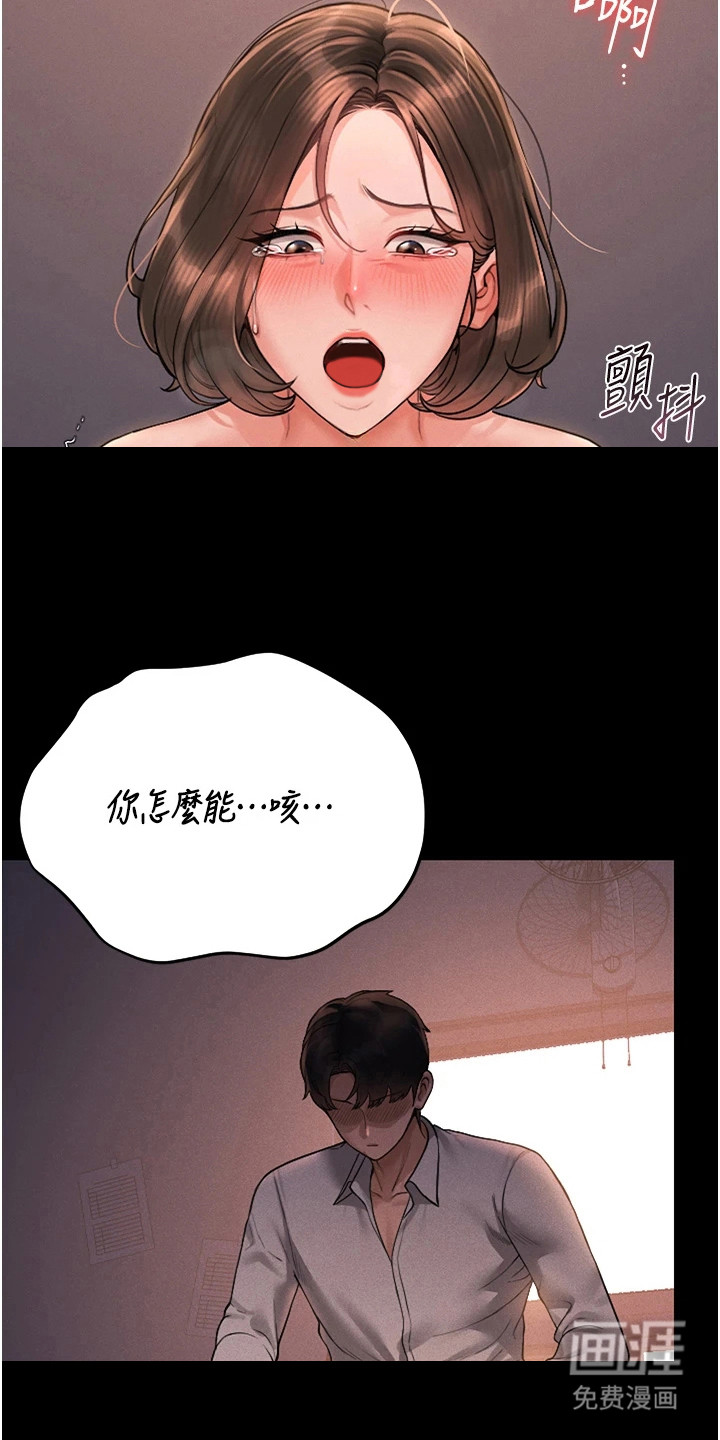 第26话17