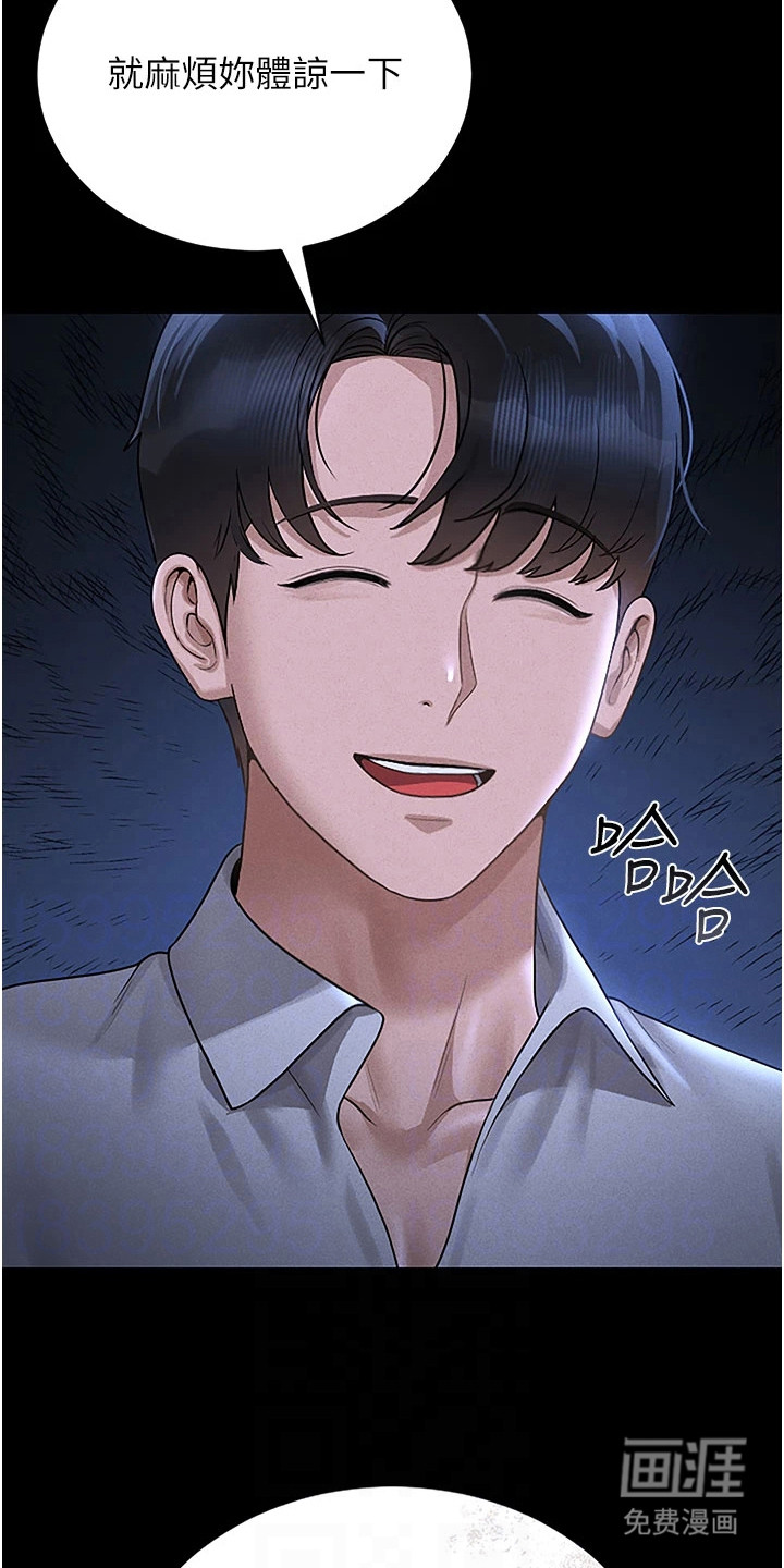 第26话3