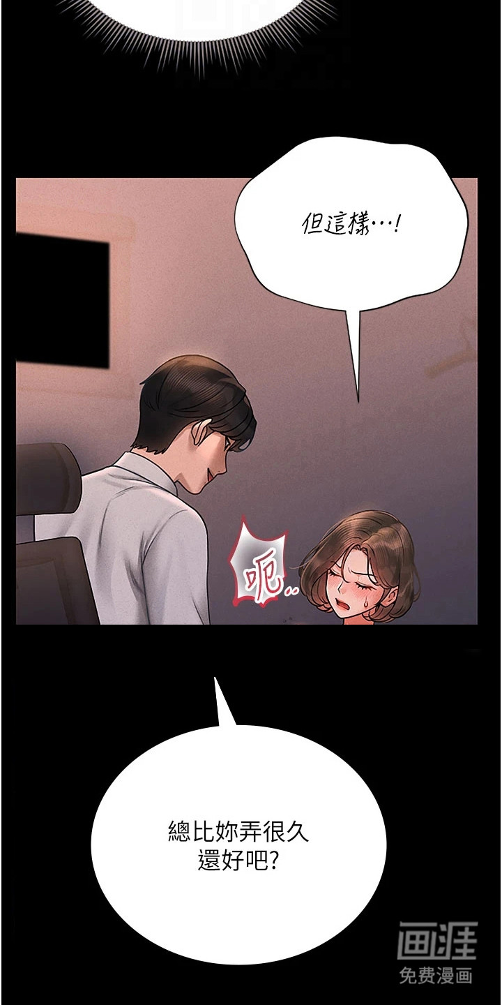 第26话5