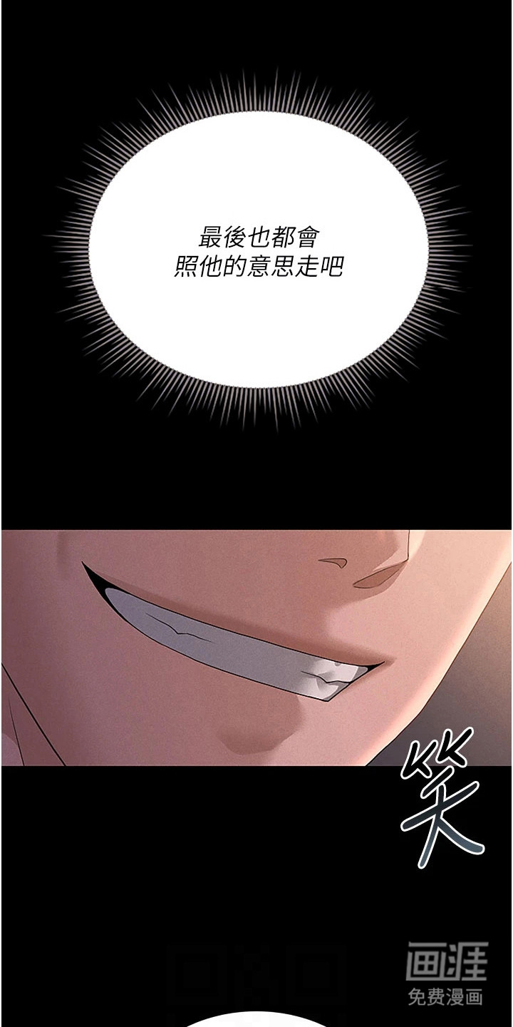第26话6