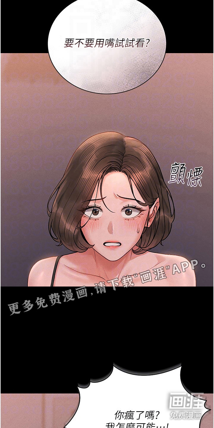 第26话7