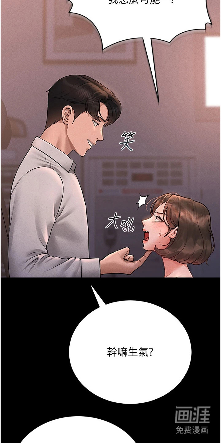 第26话8
