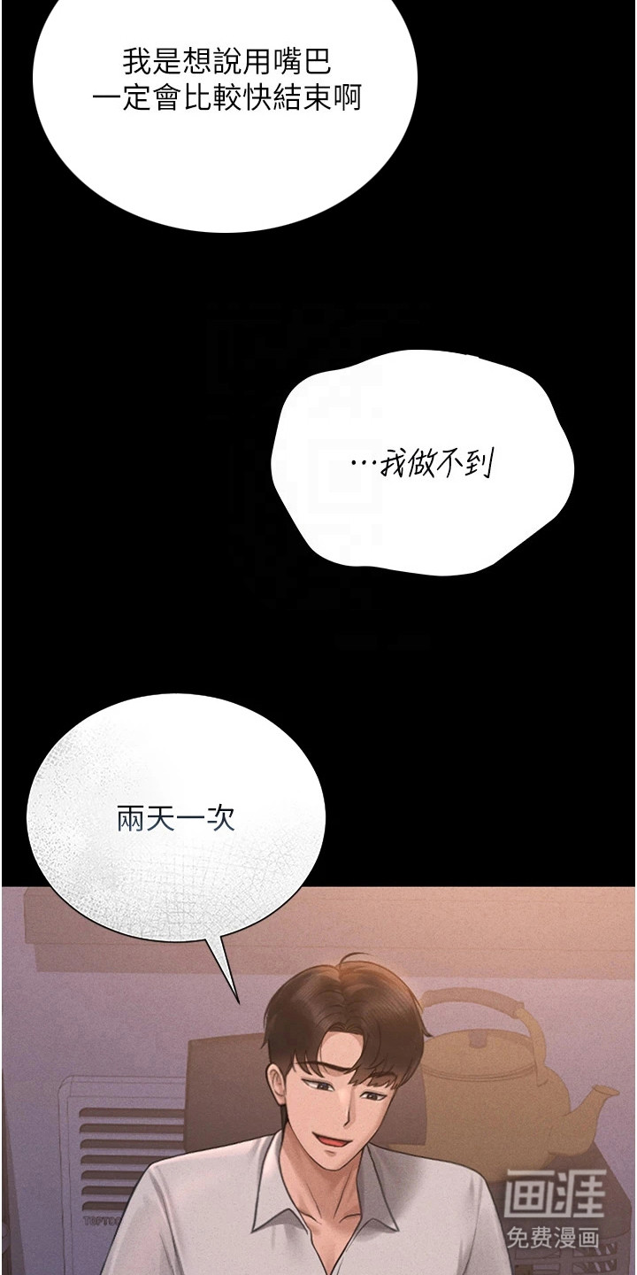 第26话9