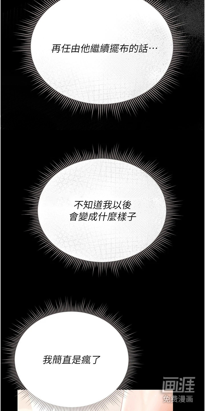 第24话21