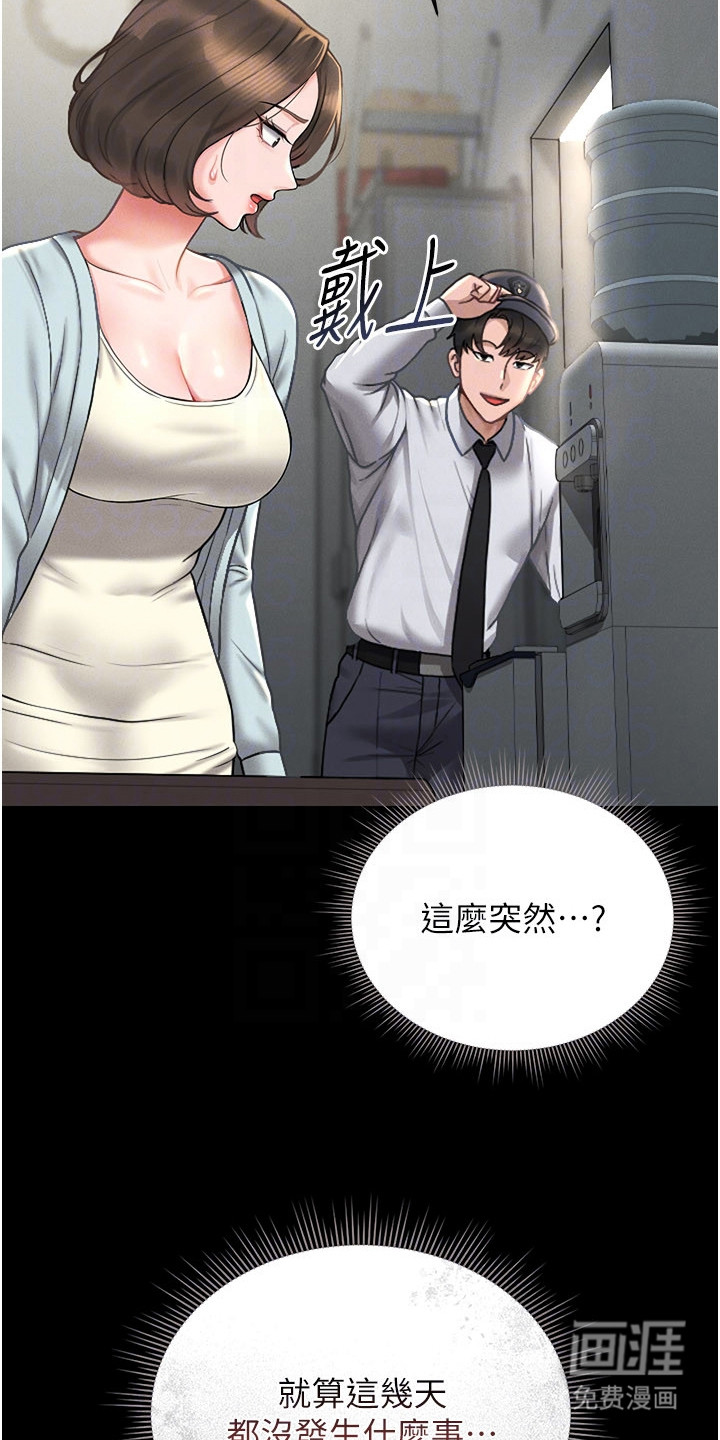 第21话19