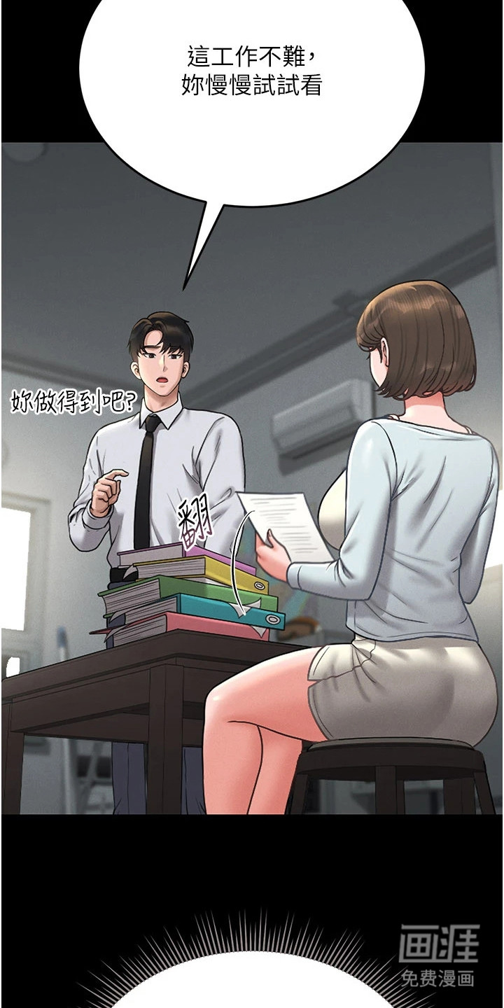 第21话3