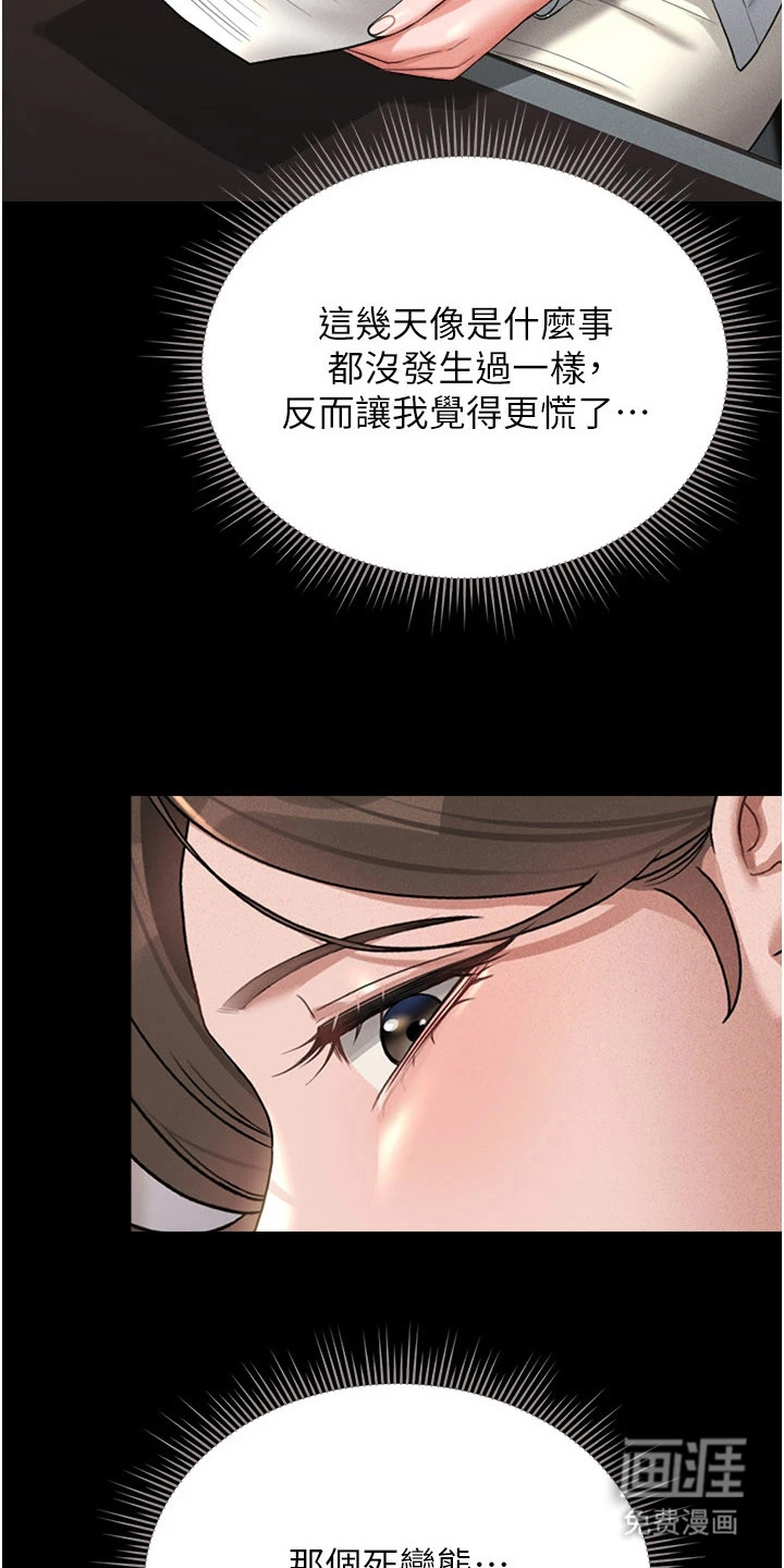 第21话5
