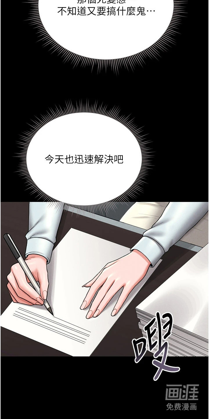 第21话6