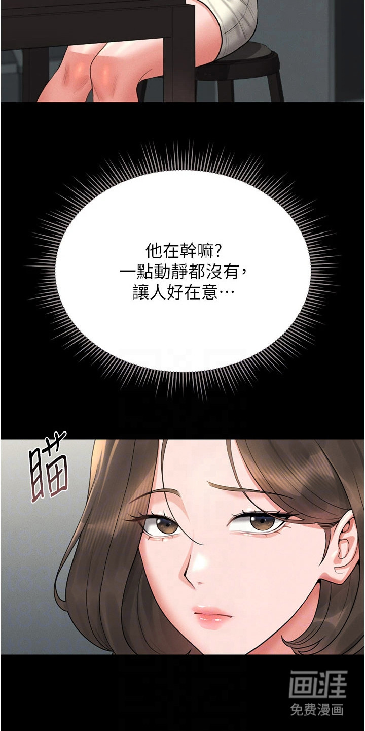 第21话9