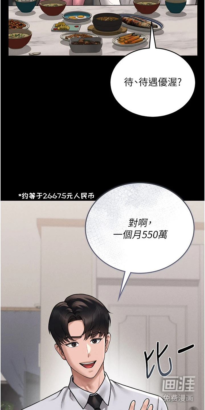 第20话17