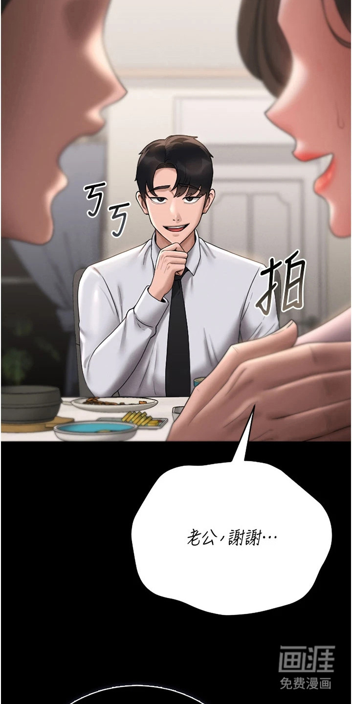 第20话3