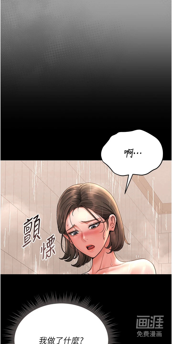 第17话3