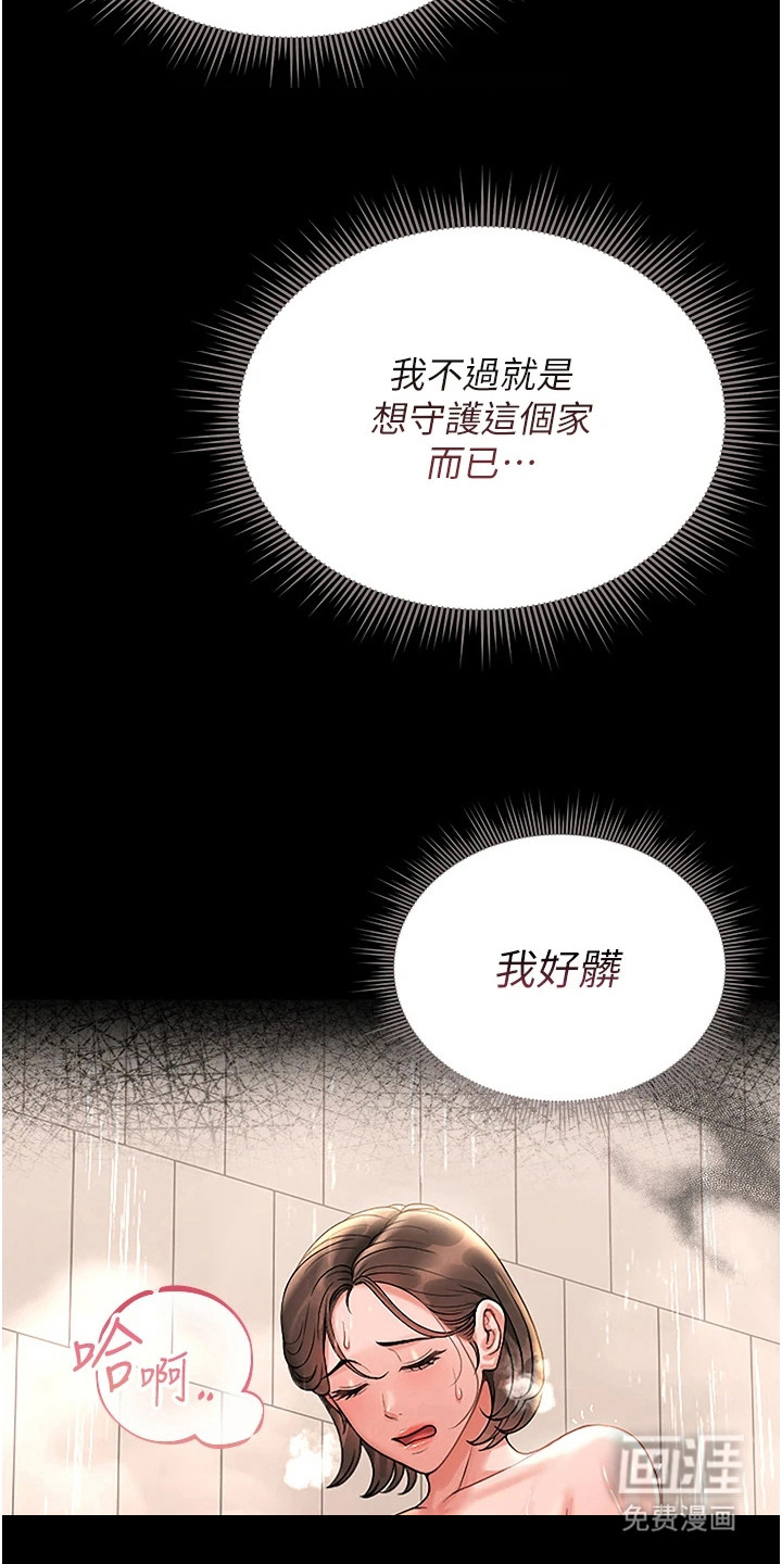 第17话5