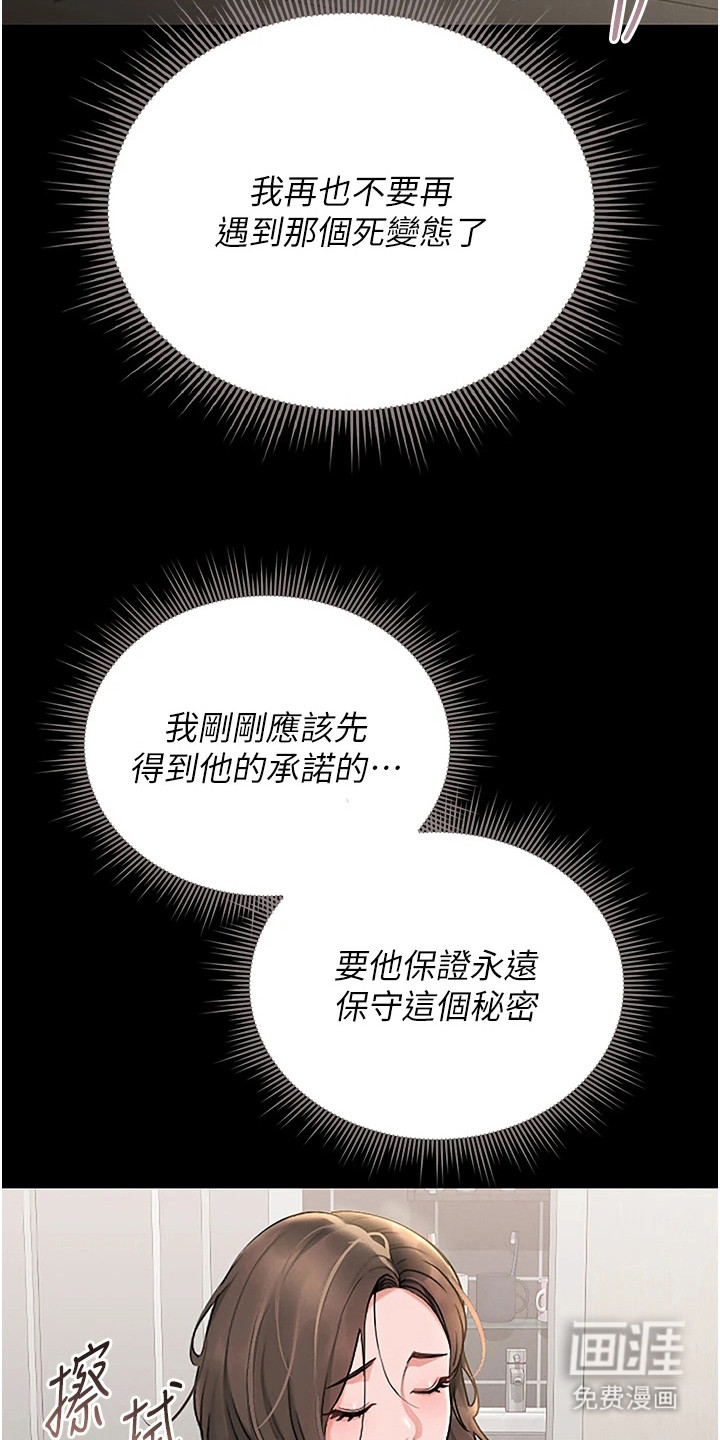 第17话7