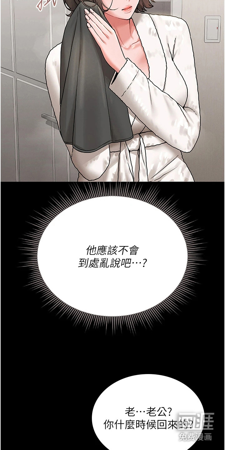 第17话8