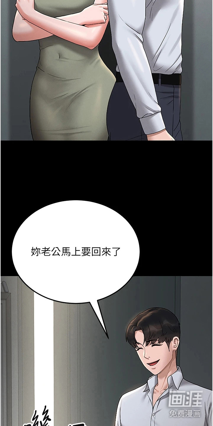 第16话8