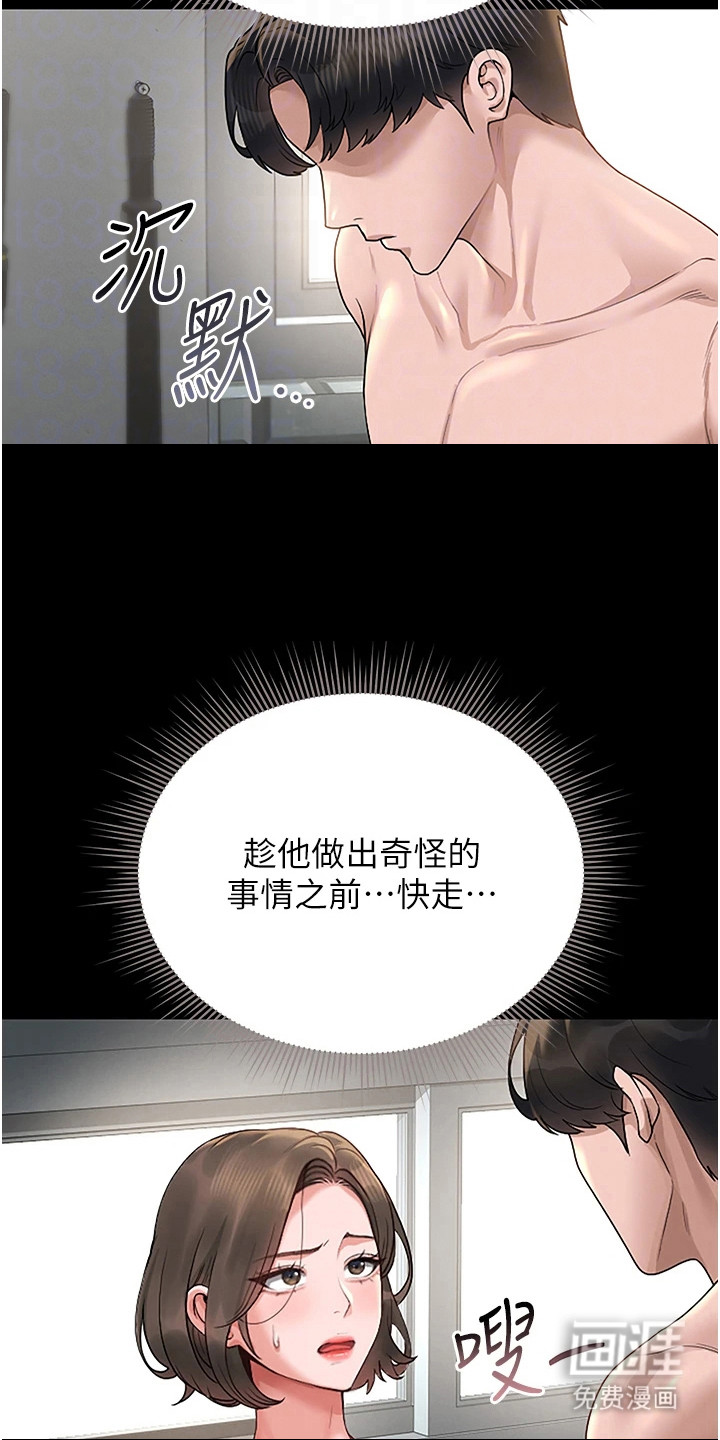 第15话8