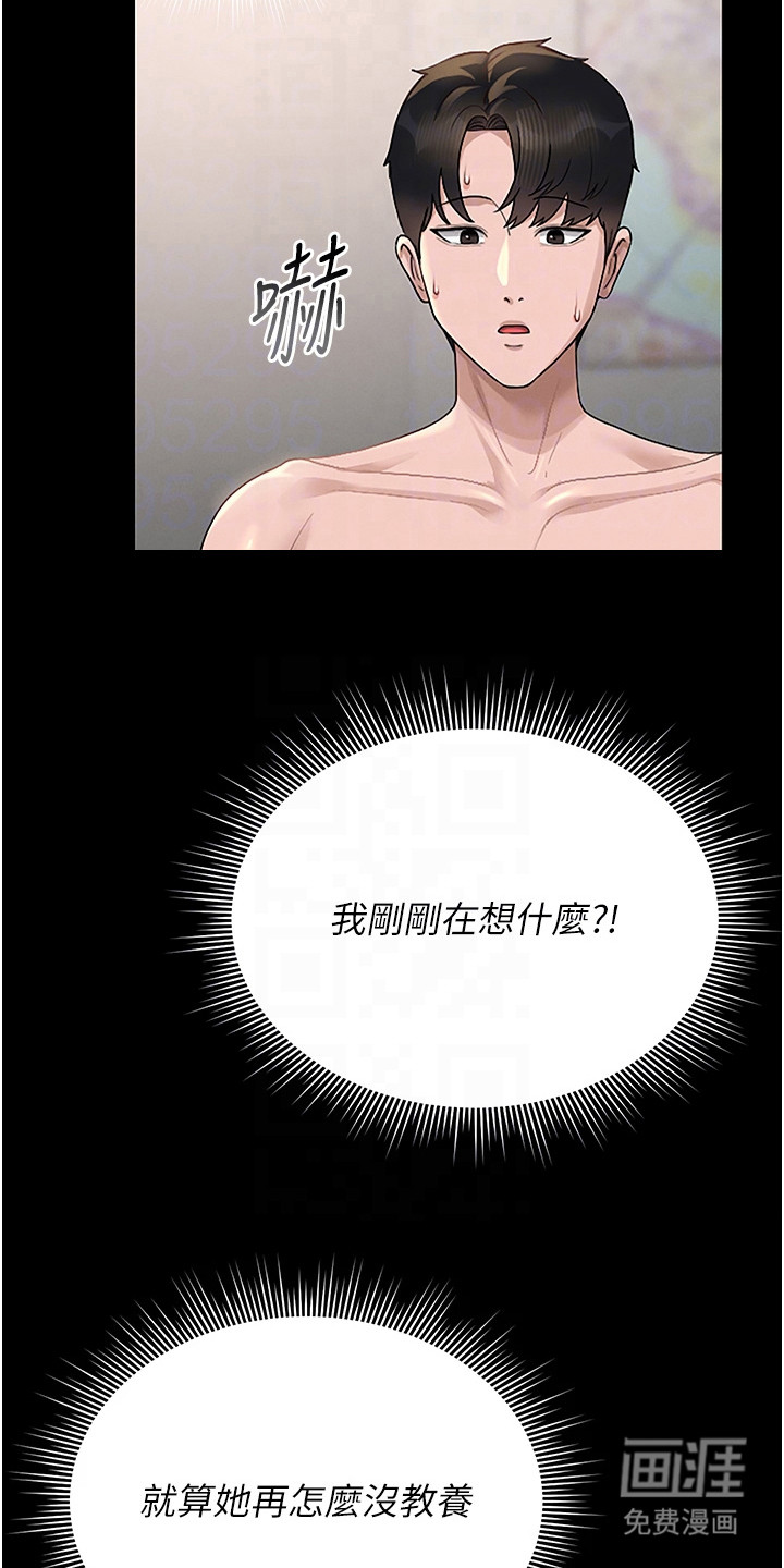 第14话8