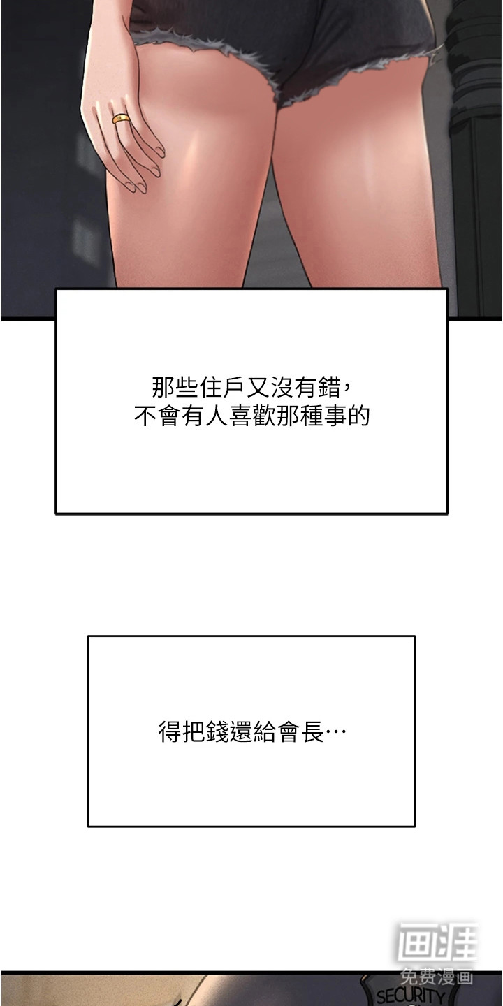 第7话4