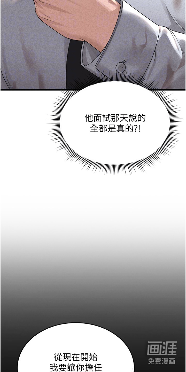 第5话2