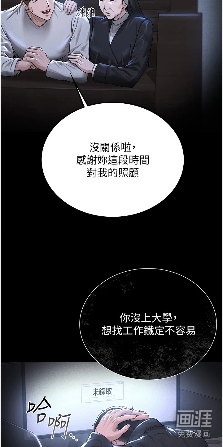 第3话9