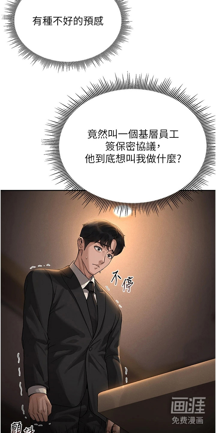 第2话18