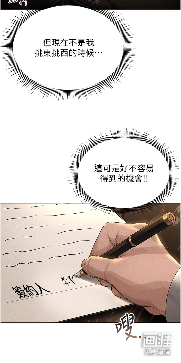 第2话19