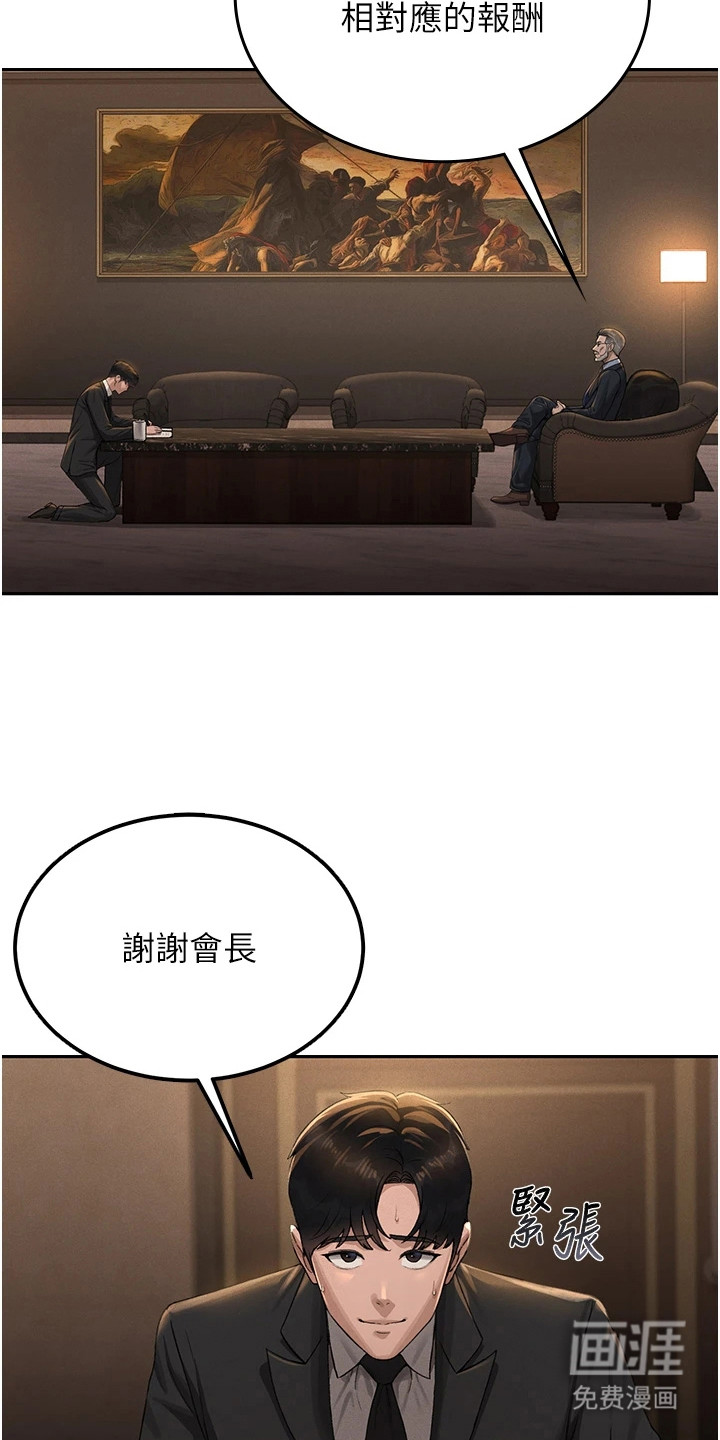 第2话21