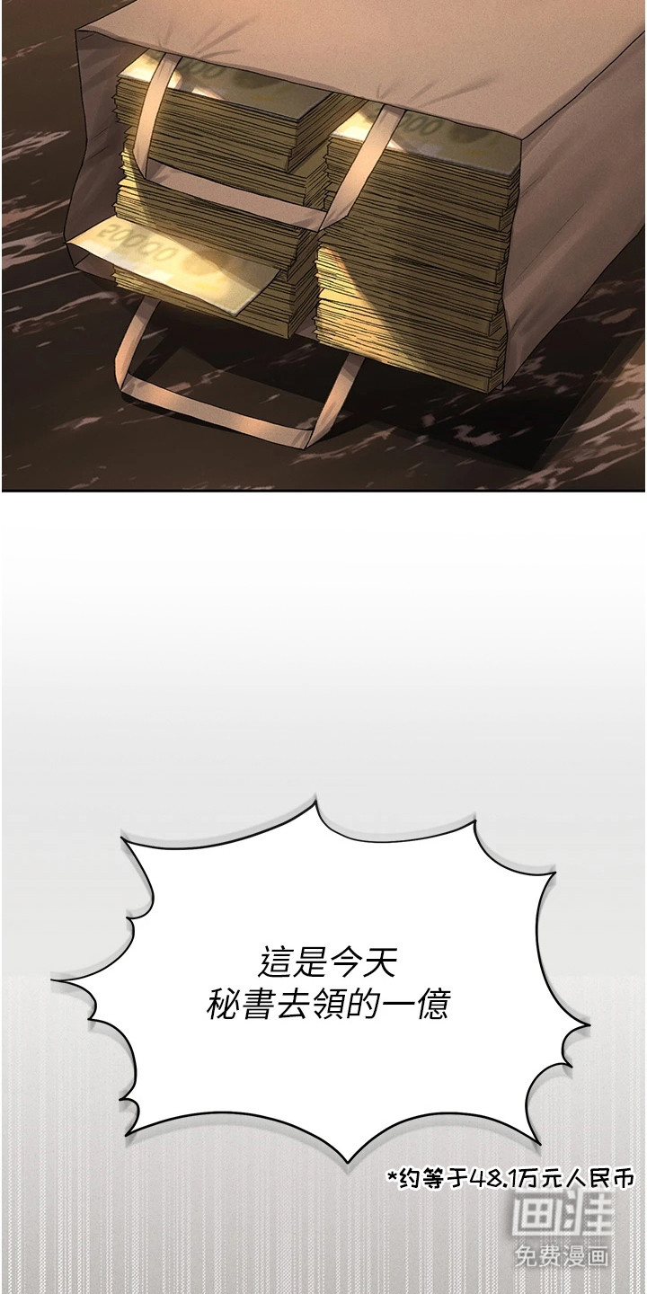 第2话23