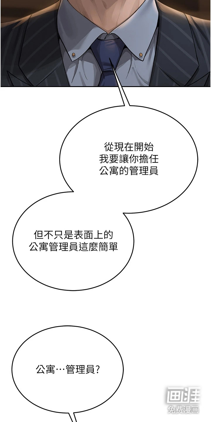 第2话26