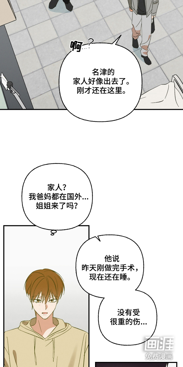 第15话4