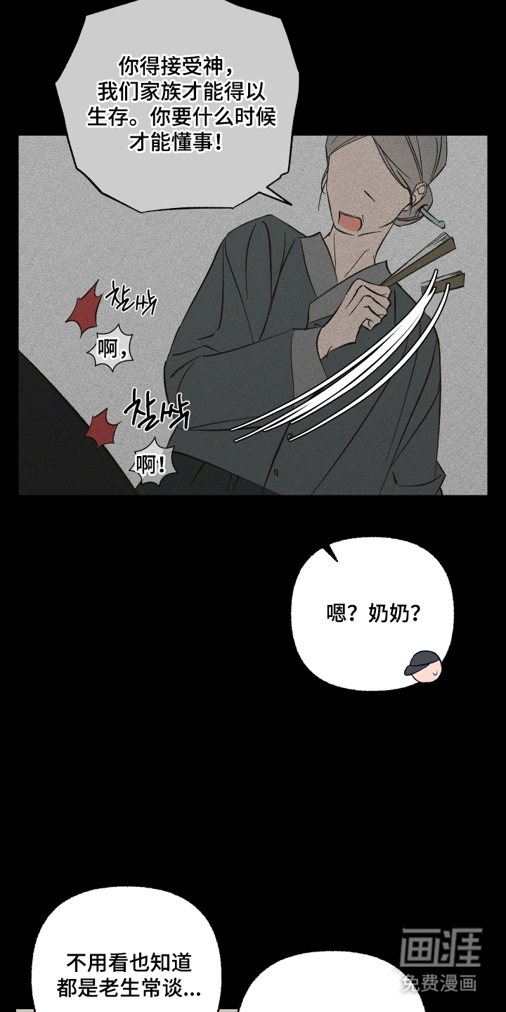 第11话9