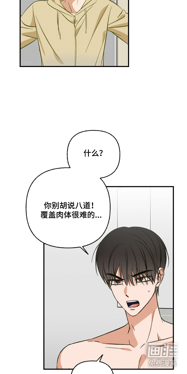 第9话14