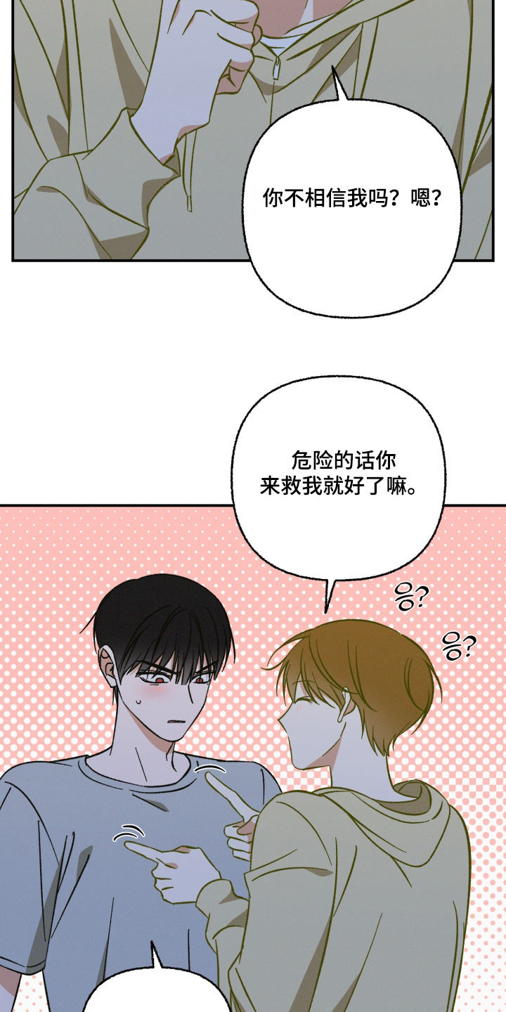 第26话10