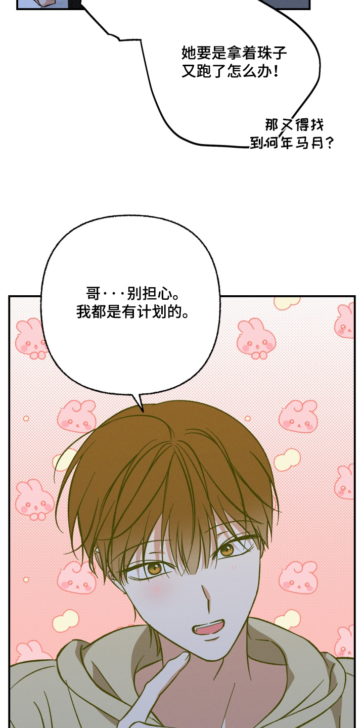 第26话9