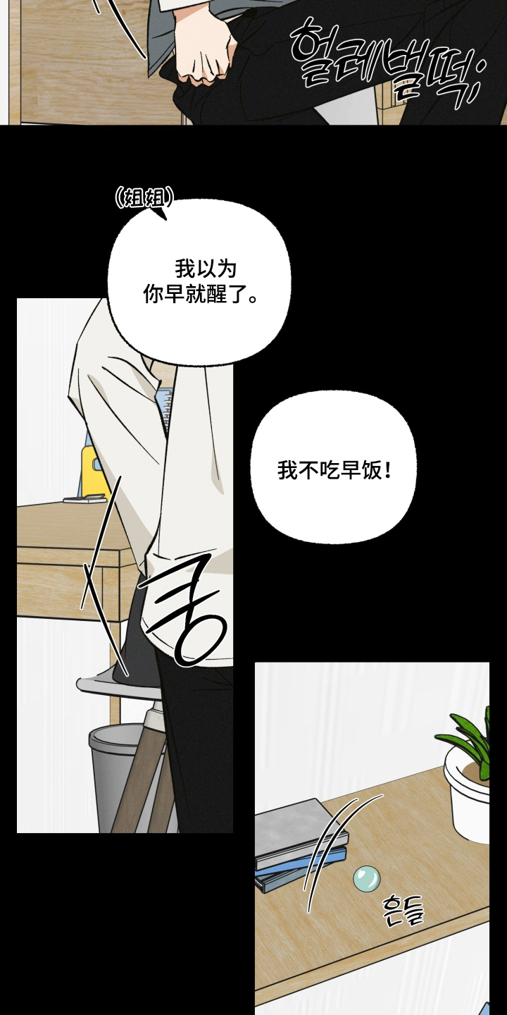 第25话4