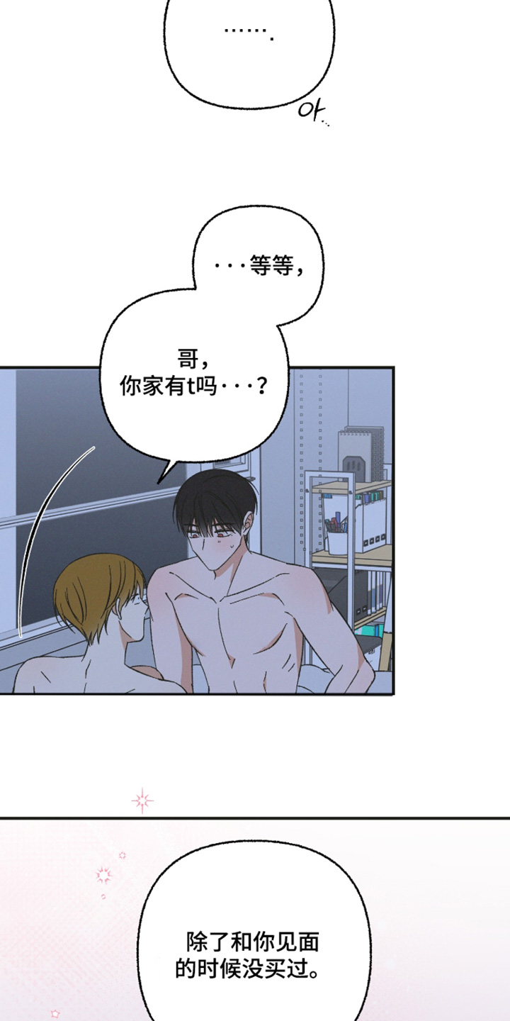第37话11