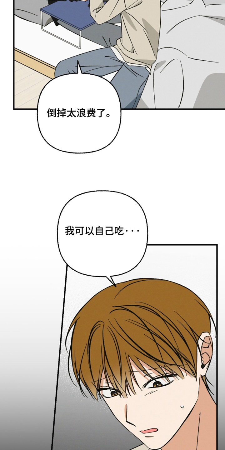 第33话16