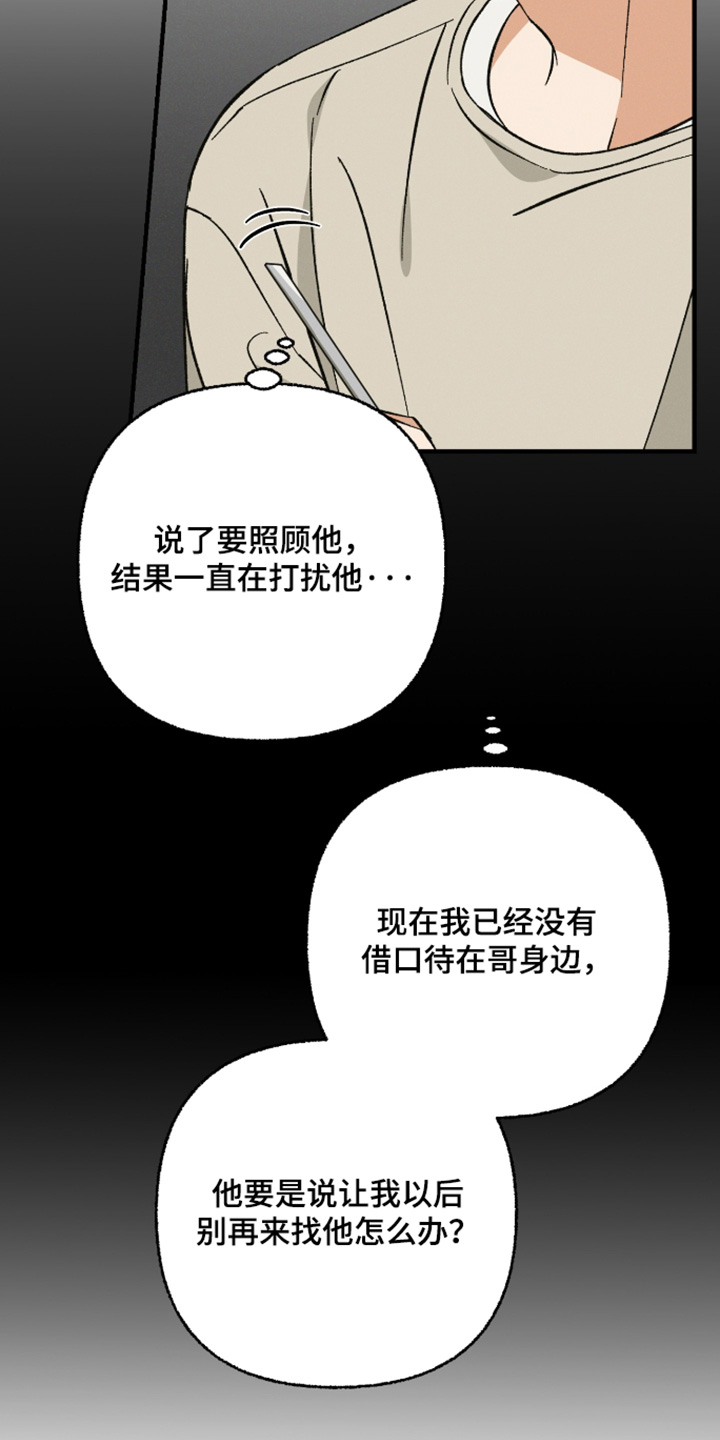 第33话17