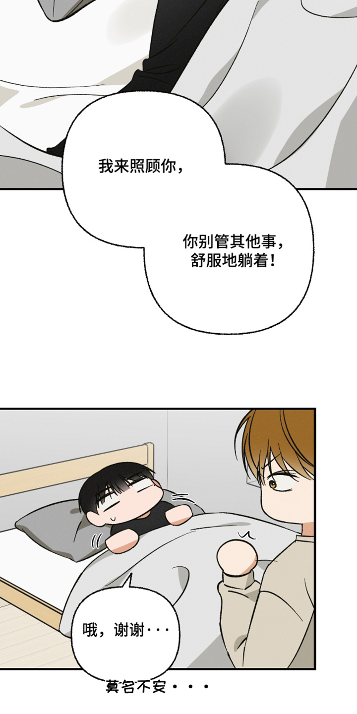 第33话5
