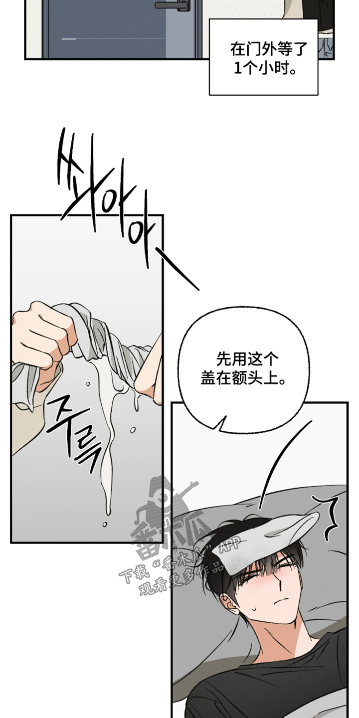 第33话7