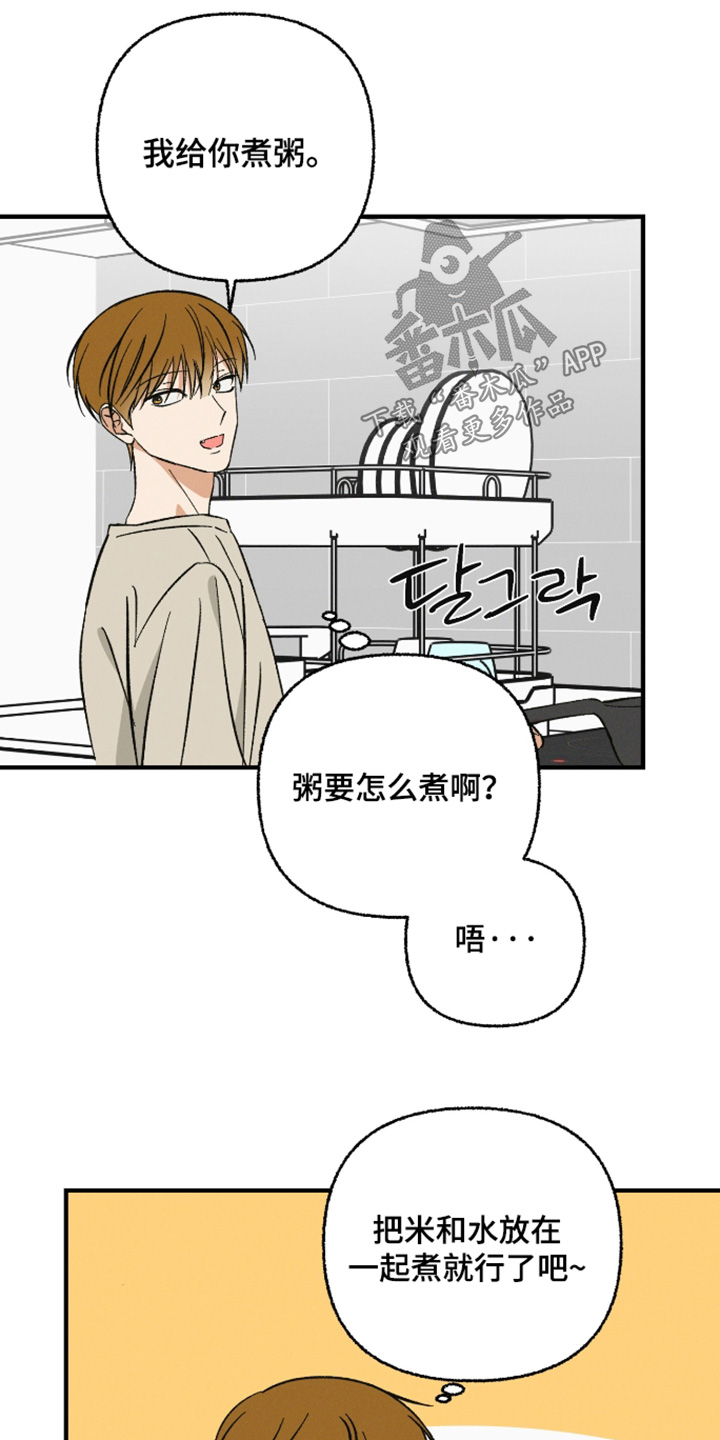 第33话9