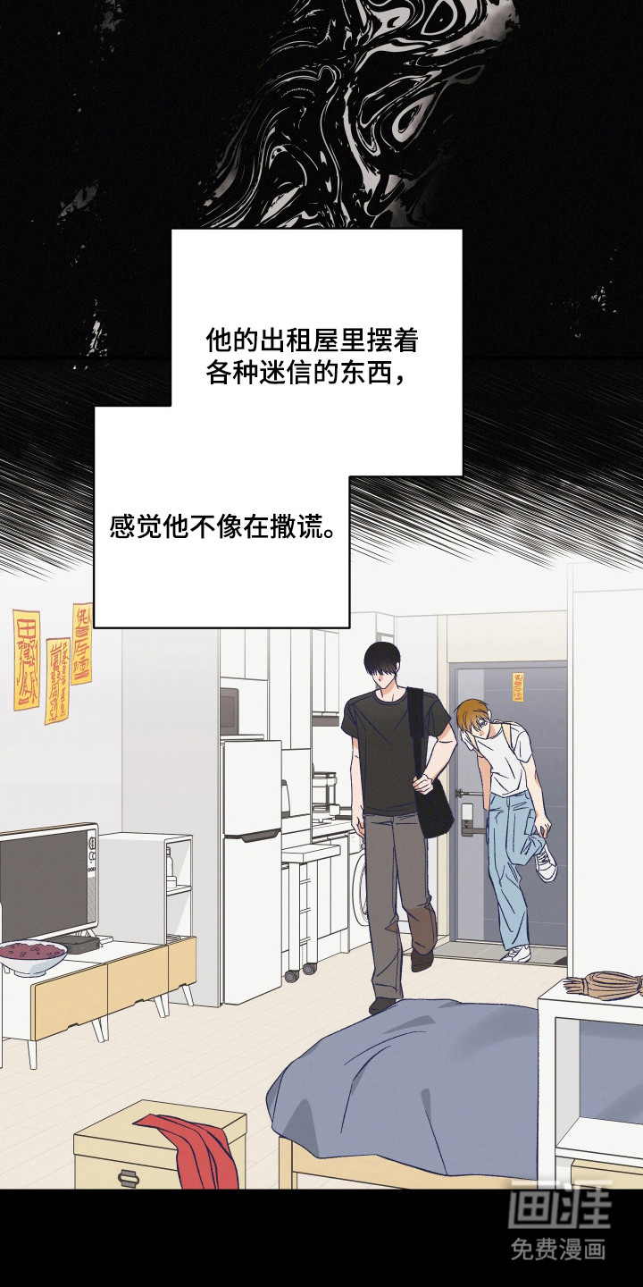 第2话3