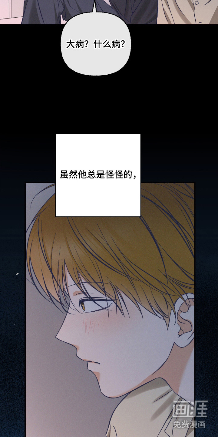 第2话8