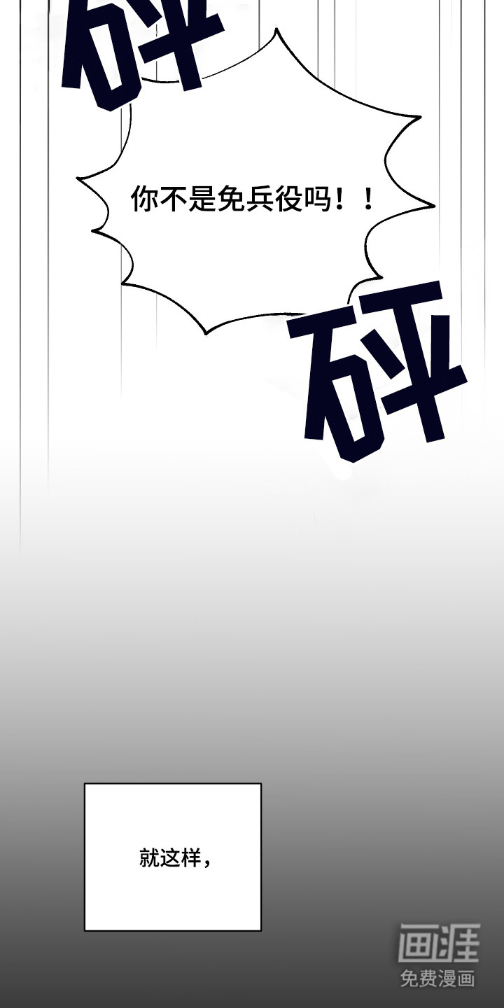 第1话21