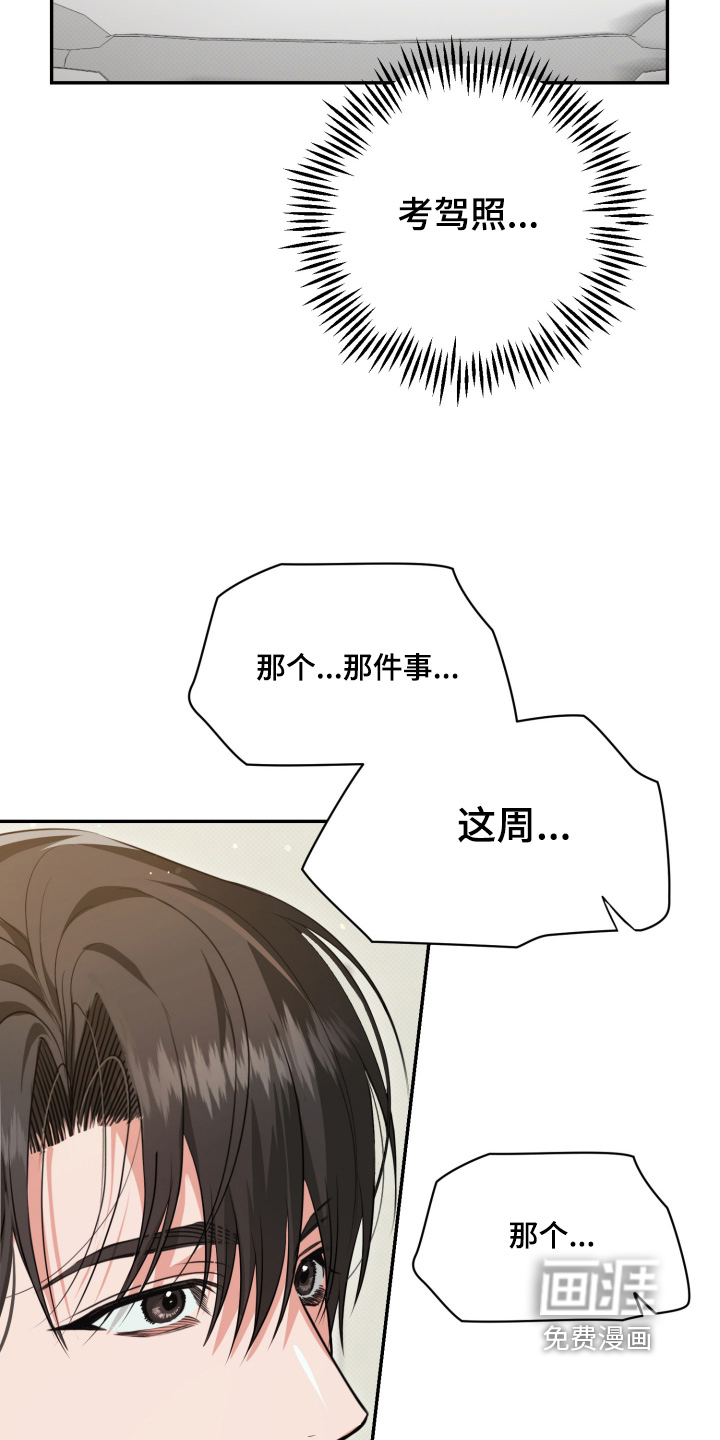 第18话2