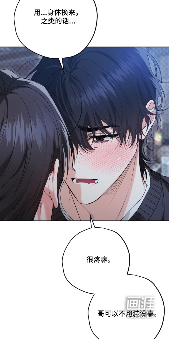 第17话23