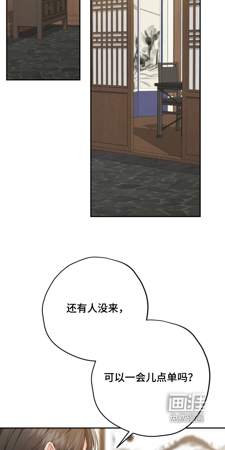 第17话29