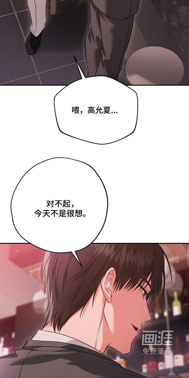 第29话6