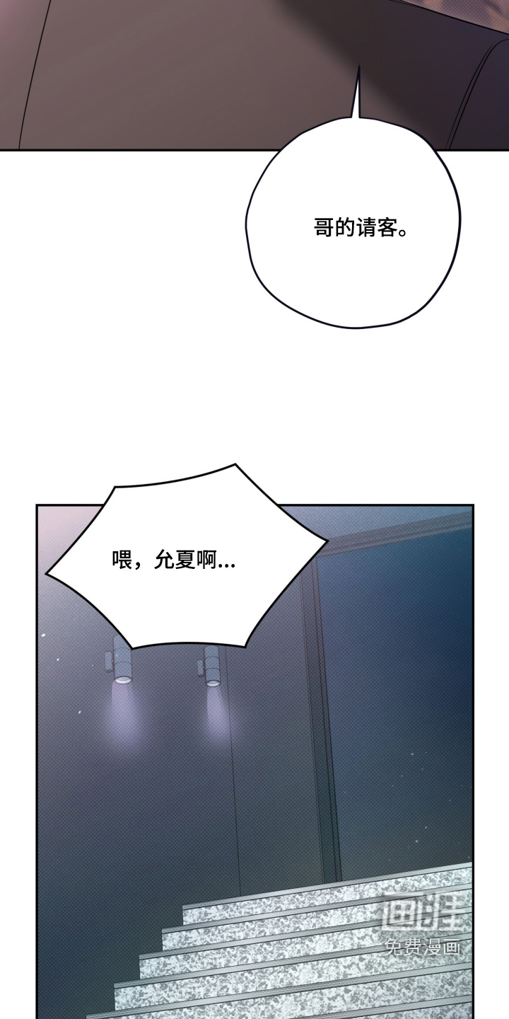 第29话7